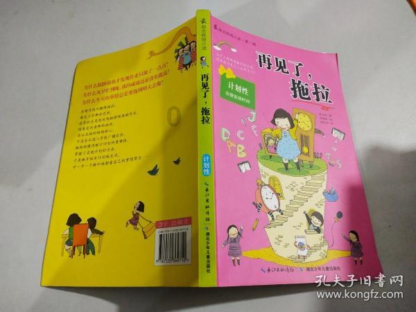 一个长方形的长是6分米，宽是5分米，这个长方形的面积是多少平方游戏画面